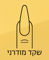 שקד מודרני